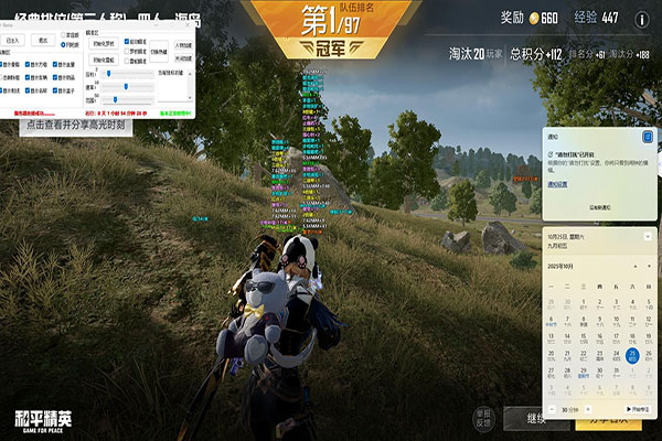 CF骇客5辅助软件效果